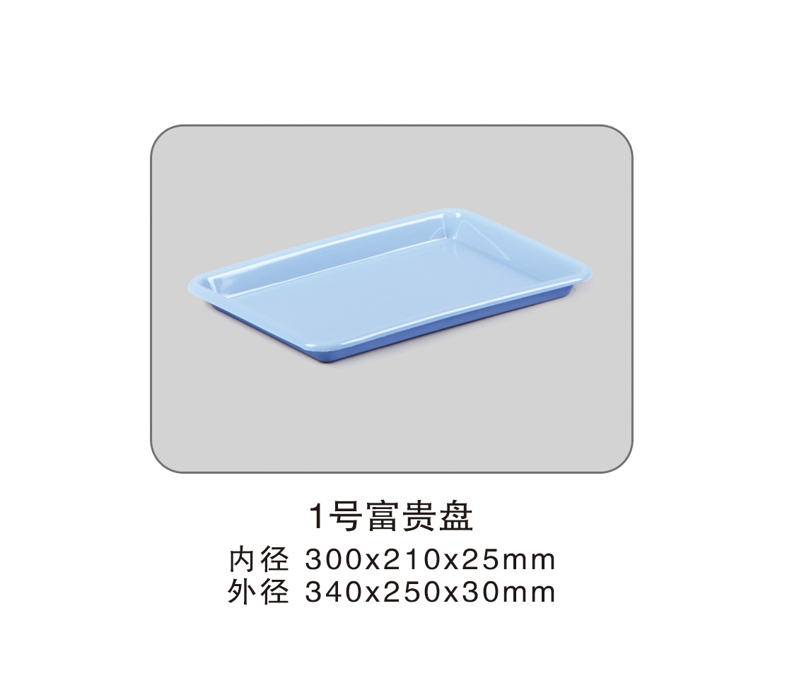 228 1號(hào)富貴盤(pán).jpg