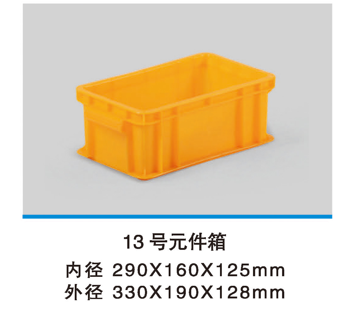 13號(hào)元件箱.jpg