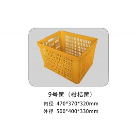 9號(hào)筐（柑橘筐）