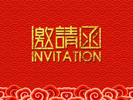 公司年會(huì)邀請(qǐng)函范文參考