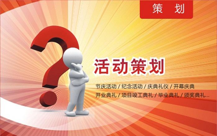 活動(dòng)策劃需要了解客人哪些情況？