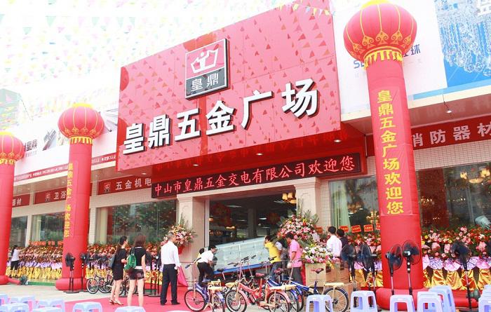 周年慶典活動(dòng)