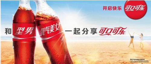 可口可樂(lè)