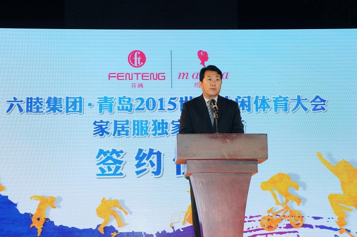 青島萊西市副市長、青島2015世界休閑體育大會組委會會長致辭