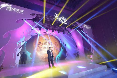 發(fā)布會(huì)策劃- 騰訊文學(xué)CEO