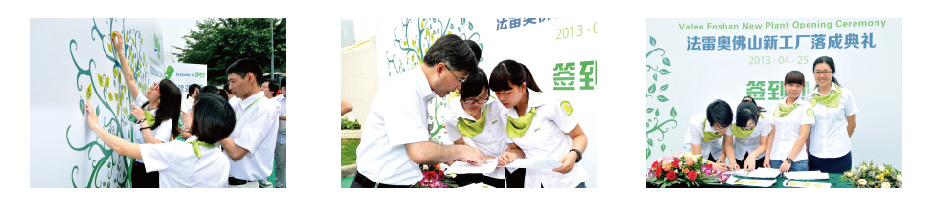 慶典活動(dòng)現(xiàn)場