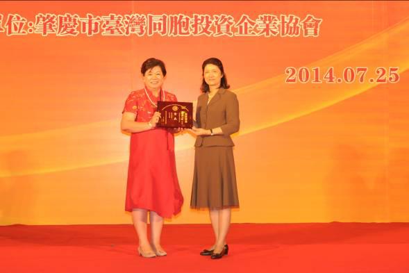 頒發(fā)任職證書