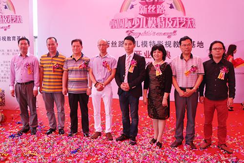 東莞新絲路少兒模特影視教育基地開(kāi)業(yè)慶