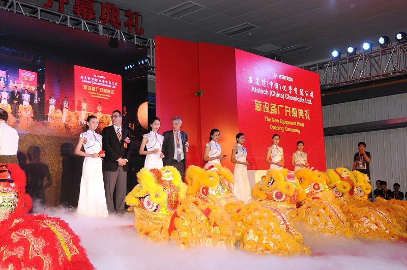 開幕典禮活動(dòng)現(xiàn)場-獅子點(diǎn)睛