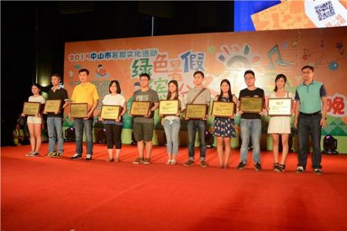 中山市教育和體育局體衛(wèi)藝科科長為鎮(zhèn)區(qū)活動類獲獎(jiǎng)項(xiàng)目頒獎(jiǎng)