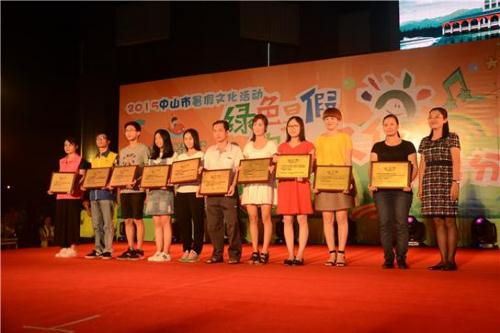 中山市文化廣電新聞出版局副局長為社會組織類獲獎(jiǎng)項(xiàng)目頒獎(jiǎng)