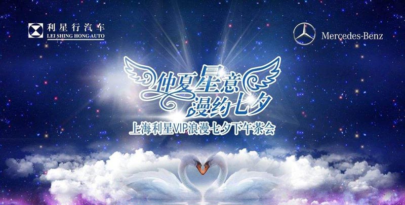 七夕主畫面設(shè)計(jì)