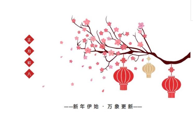 開工大吉！全面承接各類活動(dòng)策劃業(yè)務(wù)