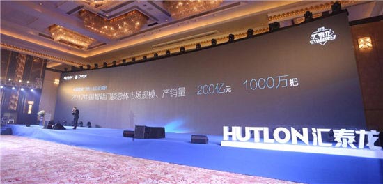 2018年智能門(mén)鎖行業(yè)調(diào)研報(bào)告