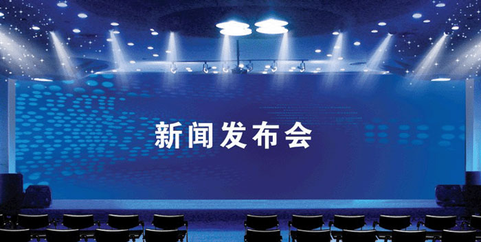 如何選擇新聞發(fā)布會標(biāo)題？