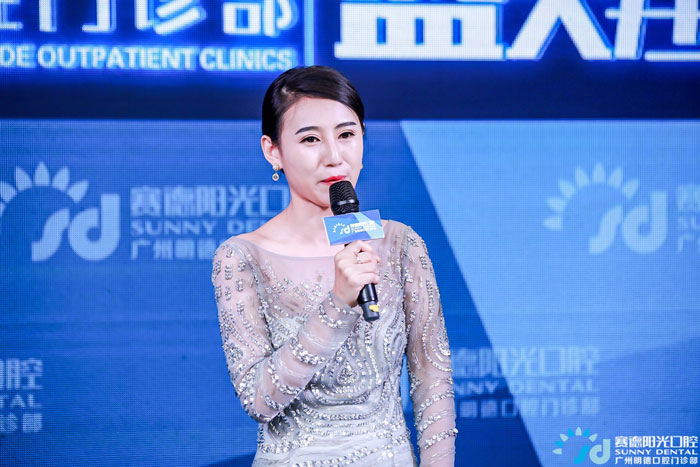 廣州明德口腔門(mén)診部開(kāi)業(yè)典禮主持稿賞析