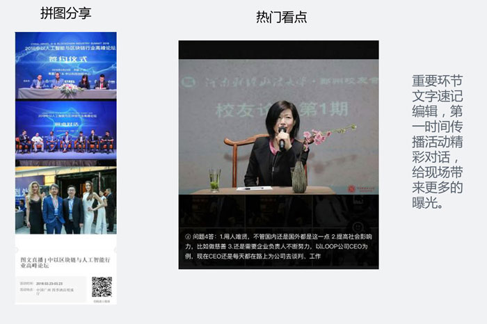 參會者體驗(yàn)