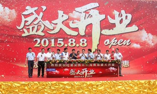 為什么要舉辦開(kāi)業(yè)典禮活動(dòng)？