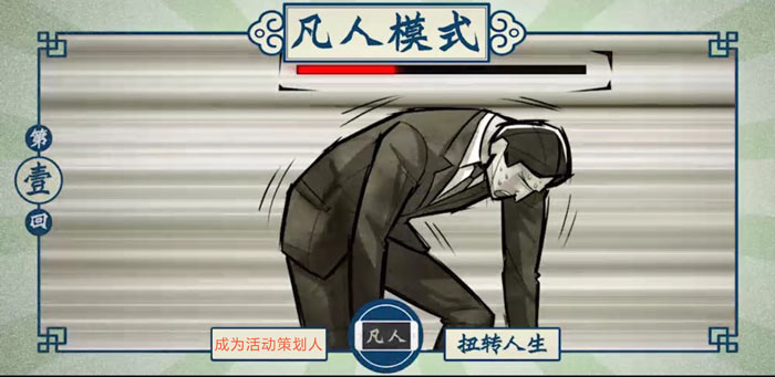 活動策劃人的4大苦逼之處！