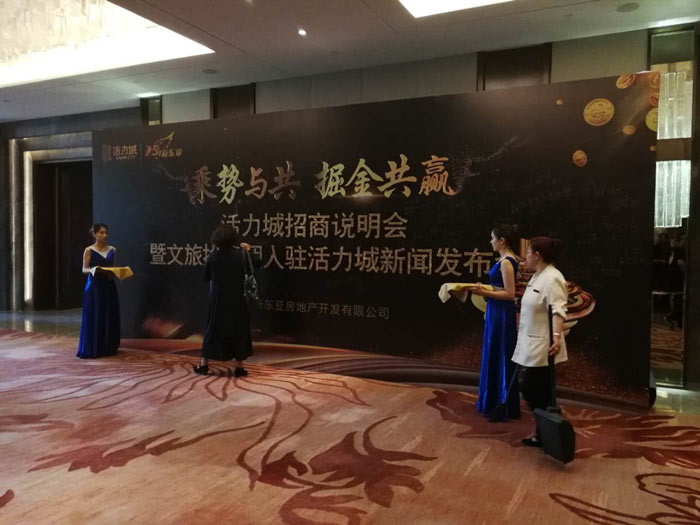 會議策劃活動中的報到與簽到怎么做？