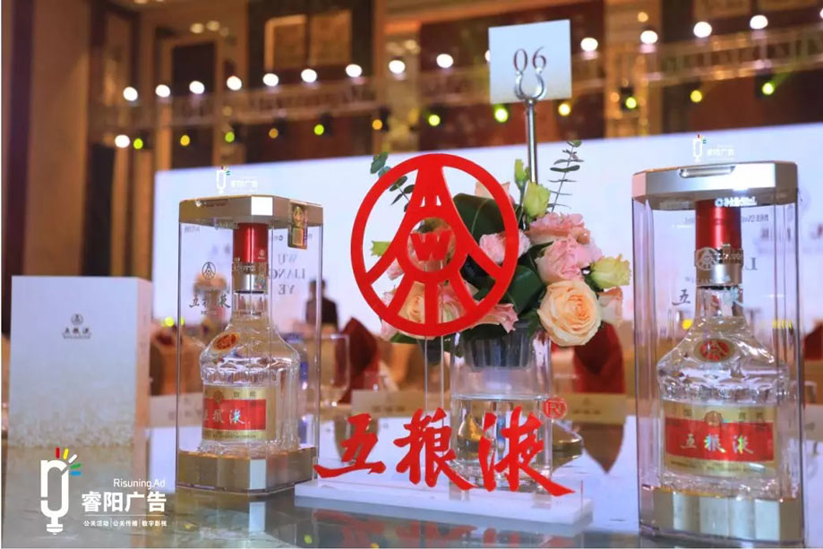 第八代經(jīng)典五糧液財富密碼發(fā)現(xiàn)之旅