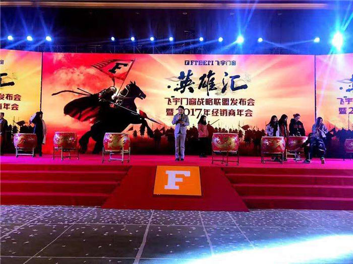 怎樣將年會策劃做到專業(yè)又鼓舞人心？