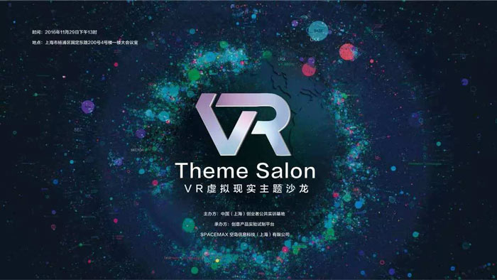 如何策劃一場技術沙龍活動？