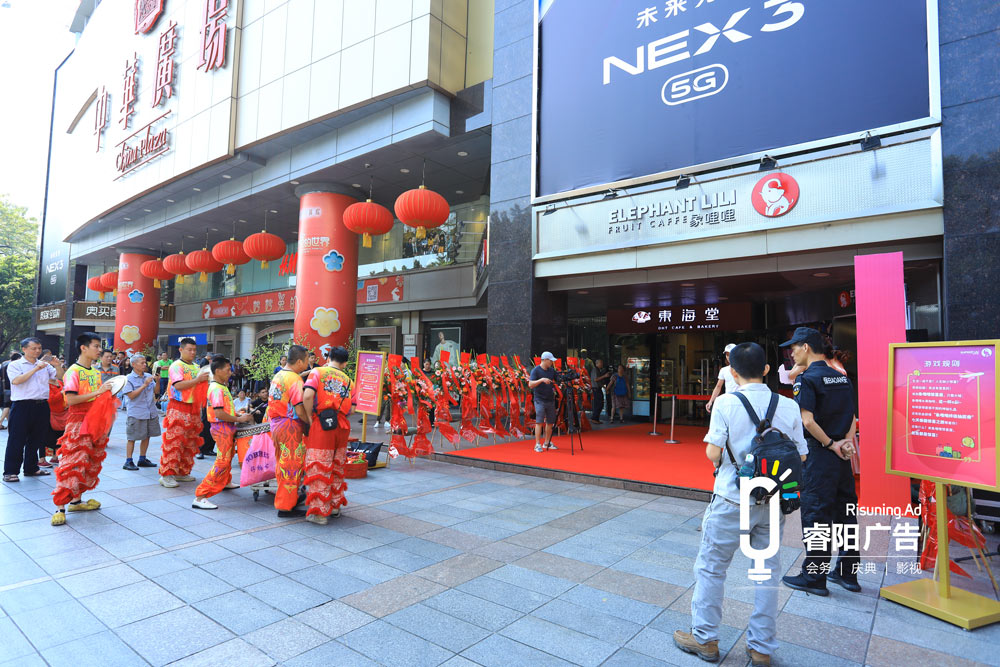 象哩哩中華廣場(chǎng)點(diǎn)開業(yè)慶典