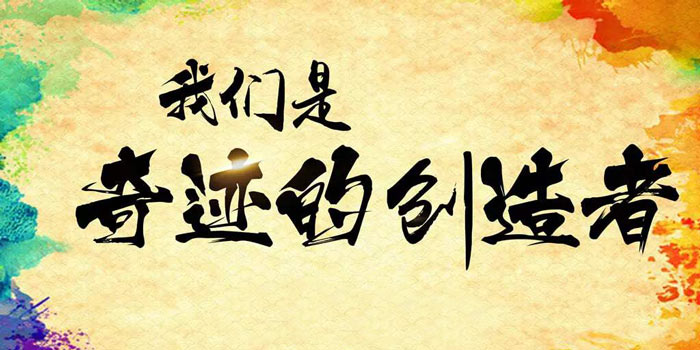 如何將企業(yè)文化融入年會活動(dòng)中？