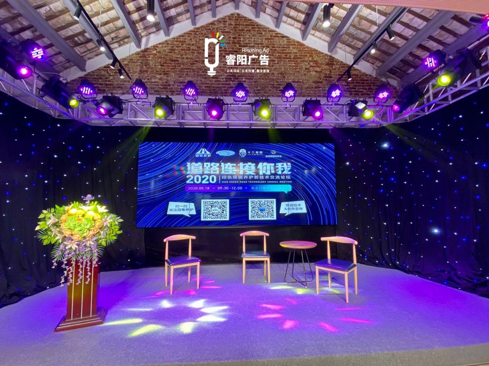 2020綠色路面養(yǎng)護技術交流論壇線上直播活