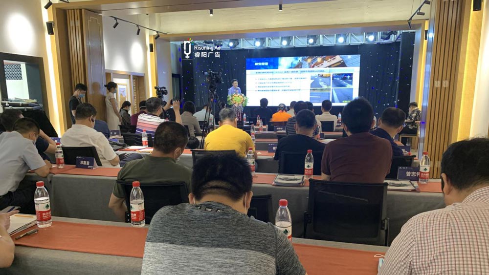 會(huì)議現(xiàn)場(chǎng)