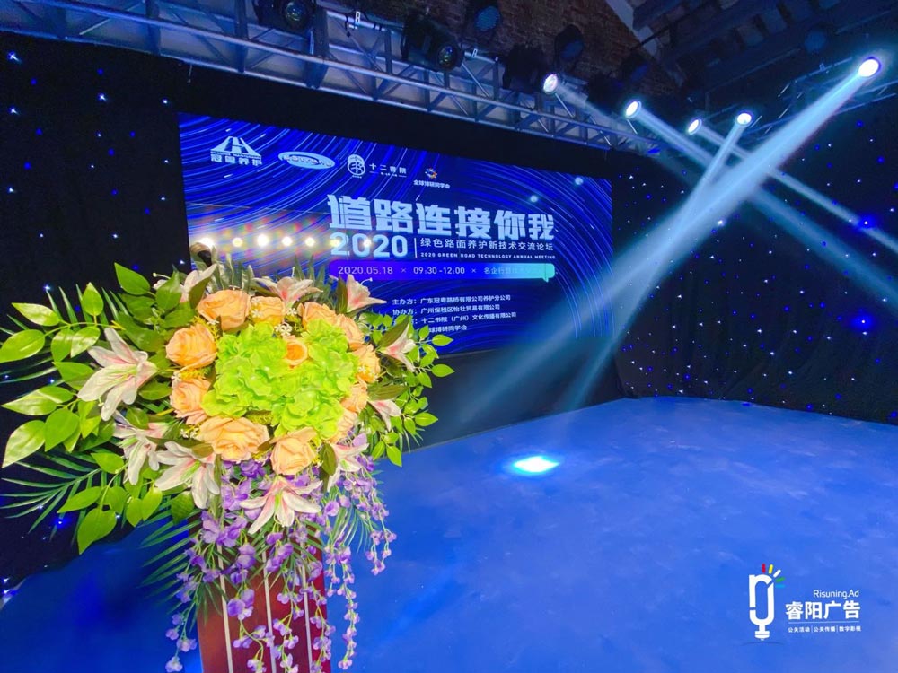 線下活動(dòng)直播