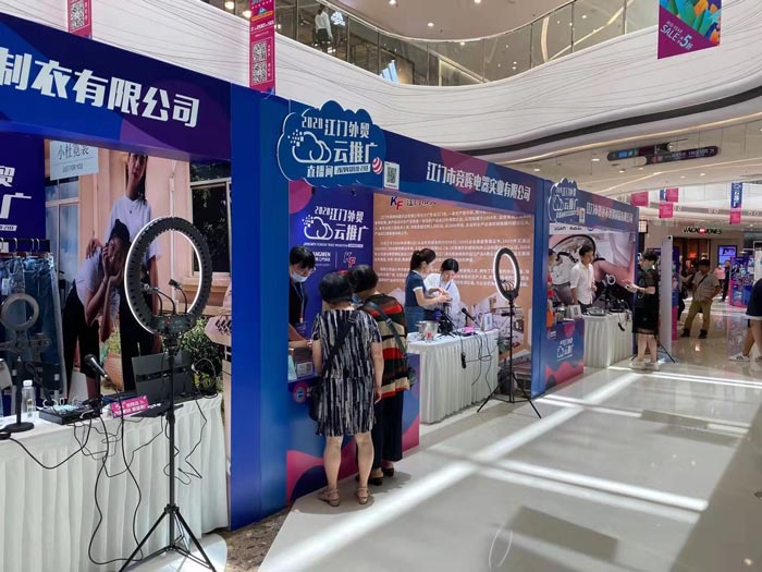 “江門外貿云推廣”活動啟動，17家企業(yè)