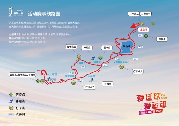 愛(ài)延玖全國(guó)徒步活動(dòng)首站（青島站）激情