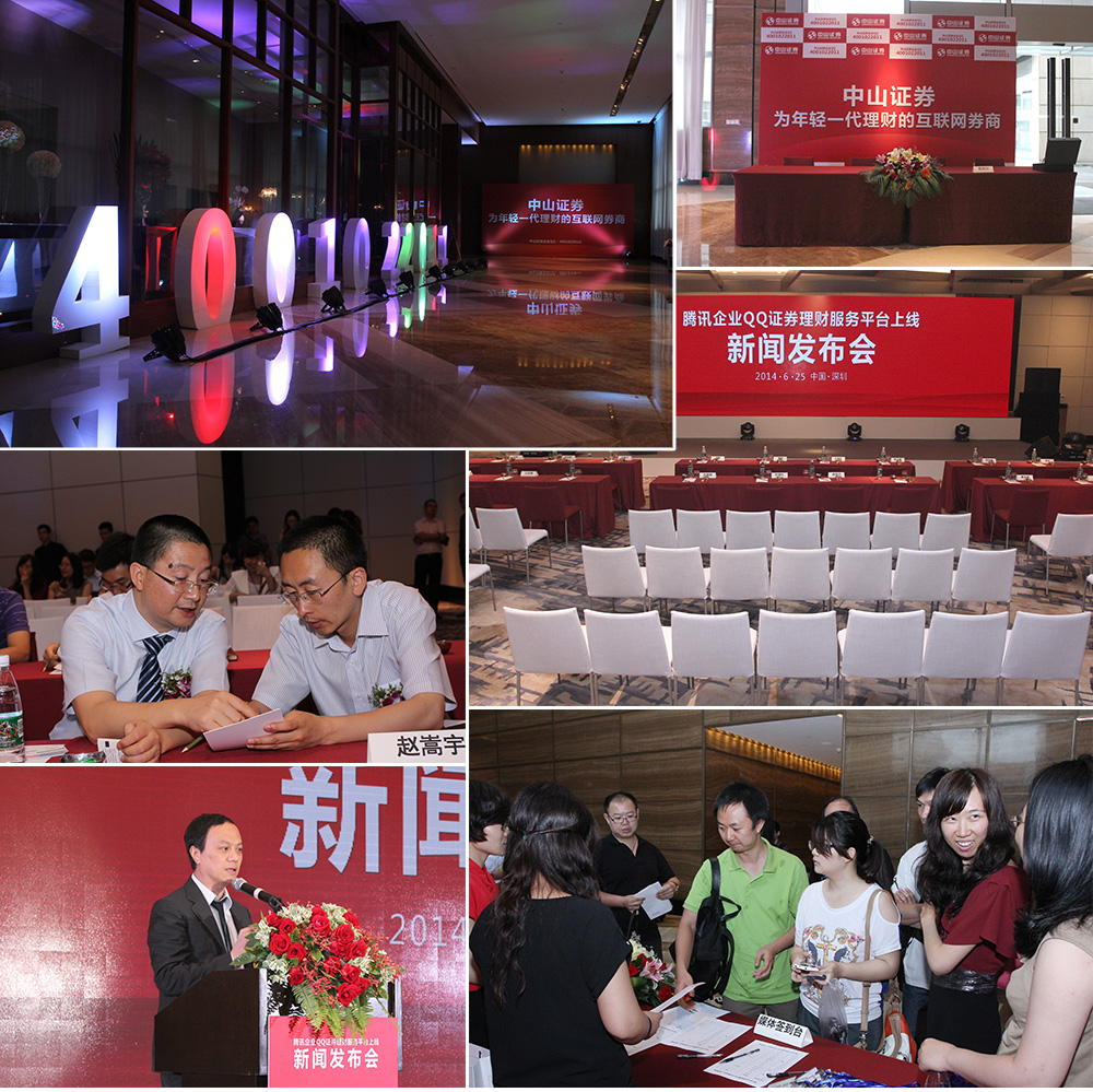 發(fā)布會現場