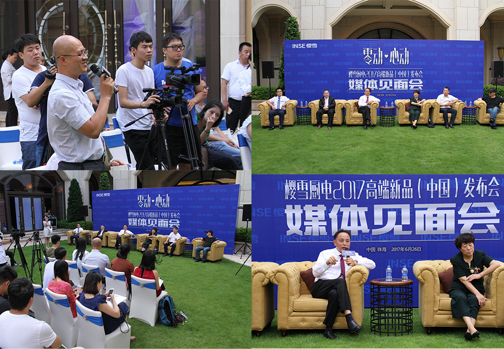 媒體見面會(huì)