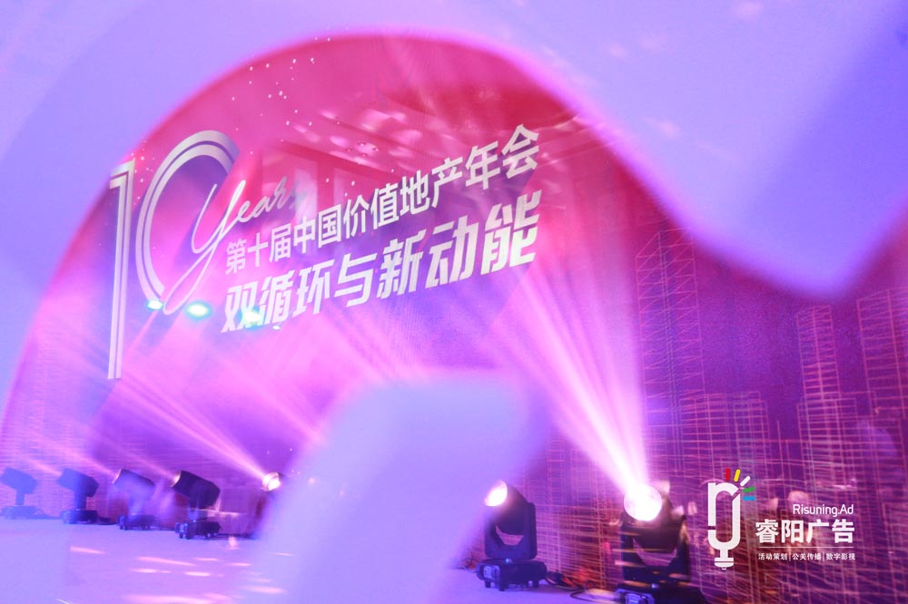 如何在公司年會(huì)中合理降低成本？