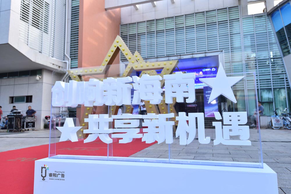 廣告發(fā)光字設(shè)計(jì)制作如何把握字體尺寸？