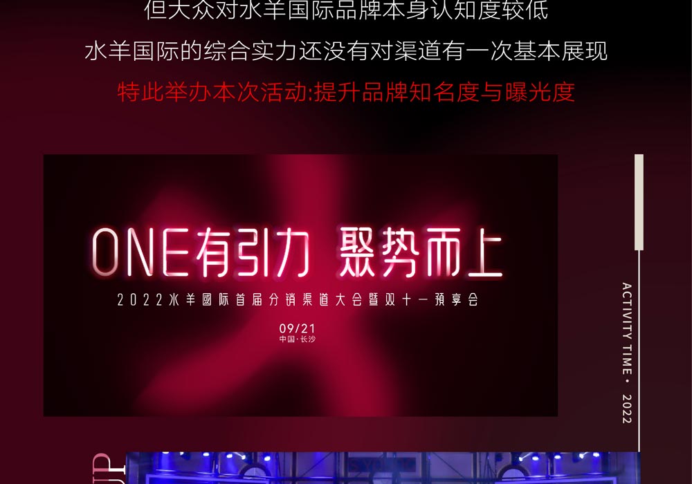 經(jīng)銷商大會(huì)策劃公司