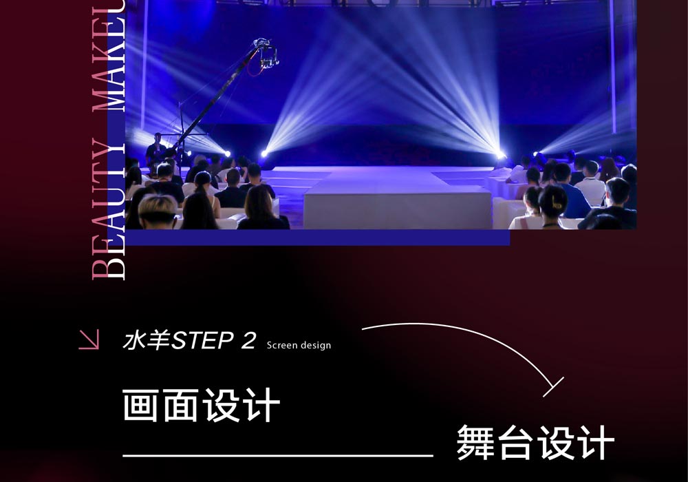 水羊國(guó)際經(jīng)銷商會(huì)議現(xiàn)場(chǎng)