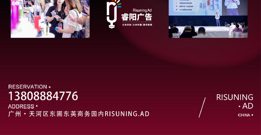 水羊國(guó)際經(jīng)銷商會(huì)議活動(dòng)