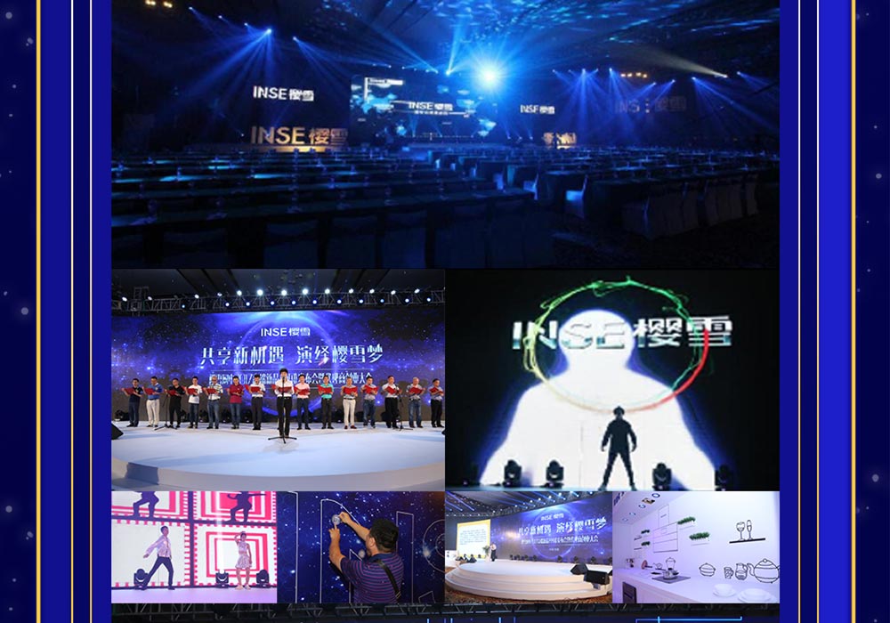 新品上市發(fā)布會(huì)活動(dòng)現(xiàn)場